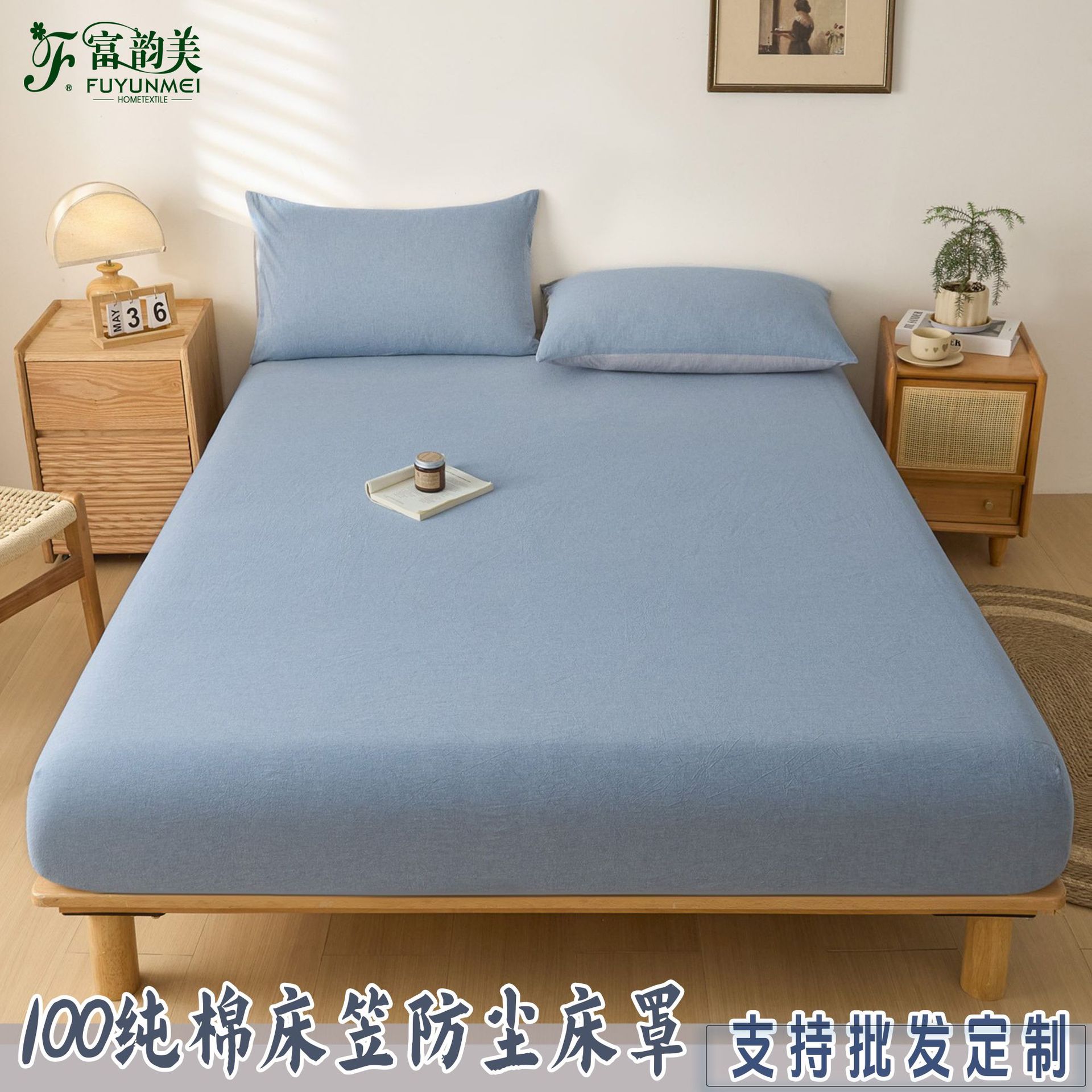 2026新款全棉纯棉床笠纯色热销单品防尘