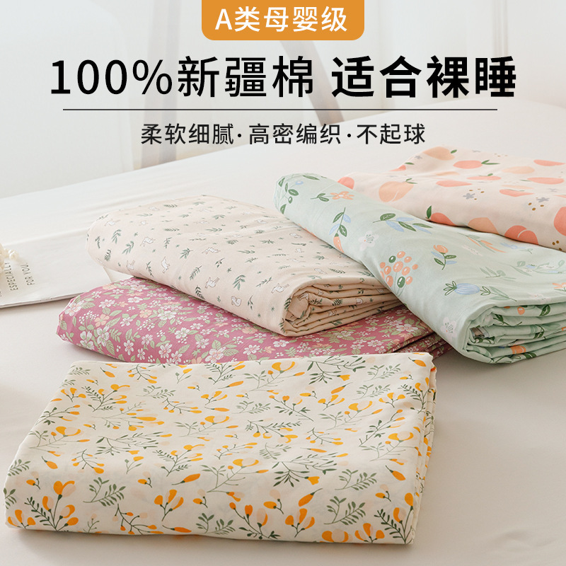 新疆棉纯棉床单单件100全棉单双人学生宿