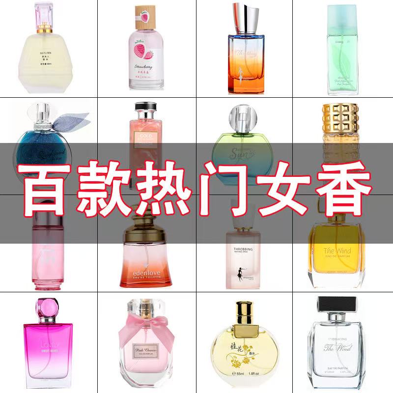 平替女士香水持久女用淡香清新花香调果香调