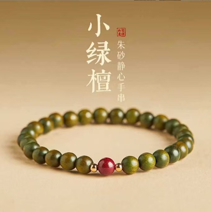 天然绿檀木朱砂手串女款静心沉香小众文玩手